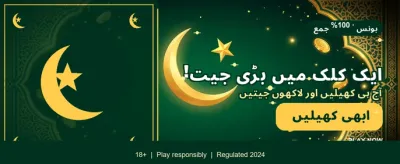 روزانہ بڑے انعامات حاصل کریں banner